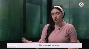 Юрист онлайн. 24.10.2024 г. Материнский капитал.
