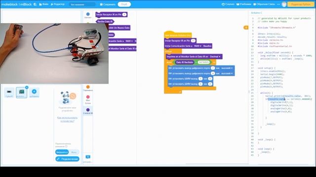 КЛИК Управление с помощью IR модулем смотреть онлайн