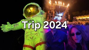 Едем на машине на Trip Music Festival 2024 ! Чуть не остались без бензина, заселились в ТОП отель!