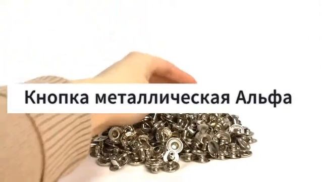 Кнопка Альфа