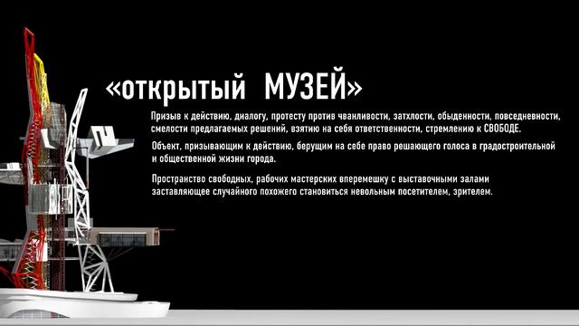 открытый МУЗЕЙ