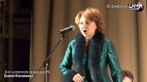 28.02.13 Концерт Государыня - русская песня