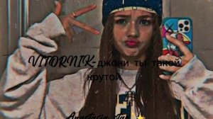 VITORNIK-джони ты такой крутой🎂🤙🏽