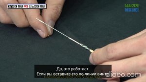 Подготовка оснастки EQ VS Nano