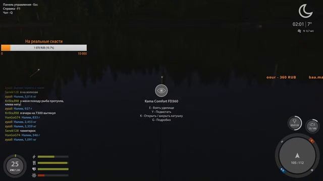 Русская рыбалка 4 с днюхой любимая игра