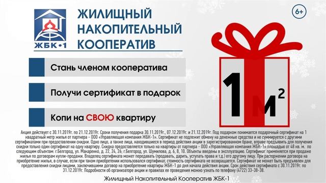 Ждём Вас на день открытых дверей 21 декабря 2019! смотреть онлайн