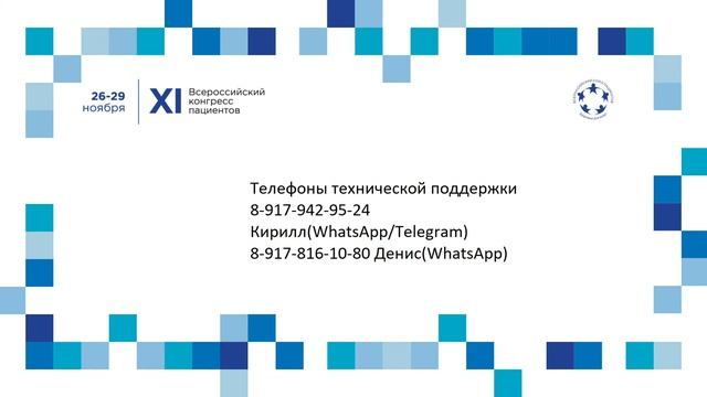 2020.11.29 Компетенции лидеров НКО "Искусство планирования времени"
