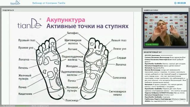 Вебинар  «Секреты восточной медицины »