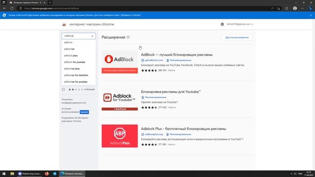 Инструкция AdBlock смотреть онлайн
