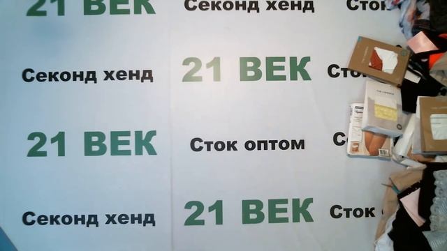 4337 Нижнее белье CA женское сток цена 1680 руб за 1 кг. вес 12 кг.198 шт.20160 руб101 руб.