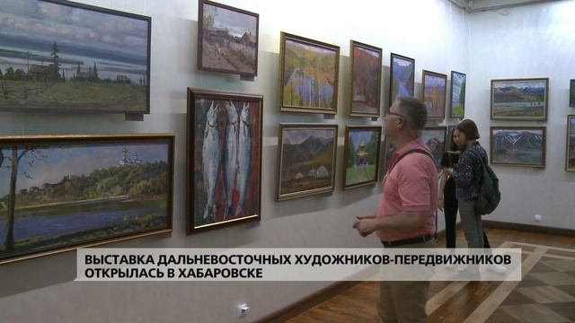 Выставка дальневосточных художников-передвижников открылась в Хабаровске смотреть онлайн