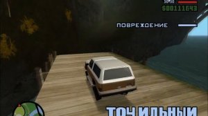 GTA SA Прохождение #51 Приманка