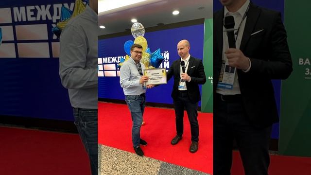 Награждение Международного жилищного конгресса