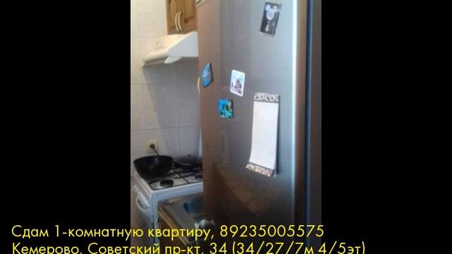 Сдам 1-комнатную квартиру Кемерово Советский пр-кт