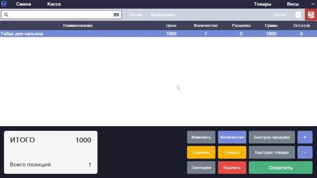Программа Optiq - Касса, продажа товара смотреть онлайн