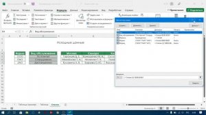 Выпадающий список в эксель | С автозаполнением, с подстановкой и поиском