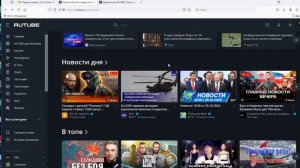 RUTUBE обновление! Новости, СМИ, государственные каналы!