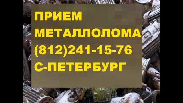 Прием кабеля спб