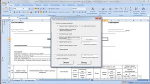 Как быстро причесать смету? Редактируем смету в Экселе. Экспорт из Гранд Сметы
