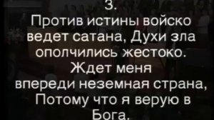 Потому что я верую в Бога