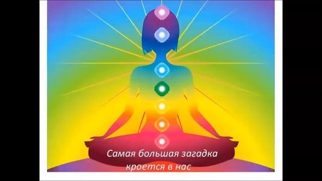 Почему мы начинаем болеть  Самоисцеление