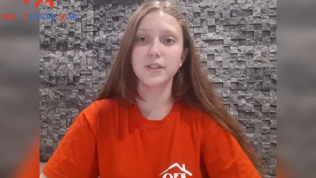 Презентация ООО Русский Дом  Безопасность