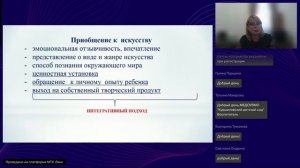 Актуальные вопросы художественно эстетического развития дошкольников реализуем ФОП ДО  копия