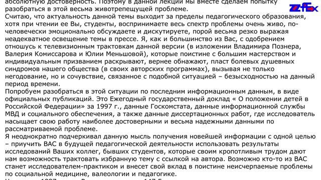 Здоровье брошенных детей