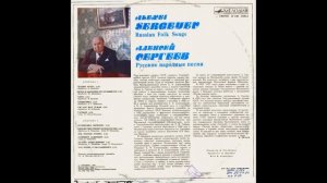 Алексей Сергеев - Уж как пал туман