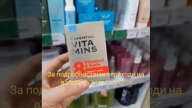 новинка#витамин С и рутин смотреть онлайн