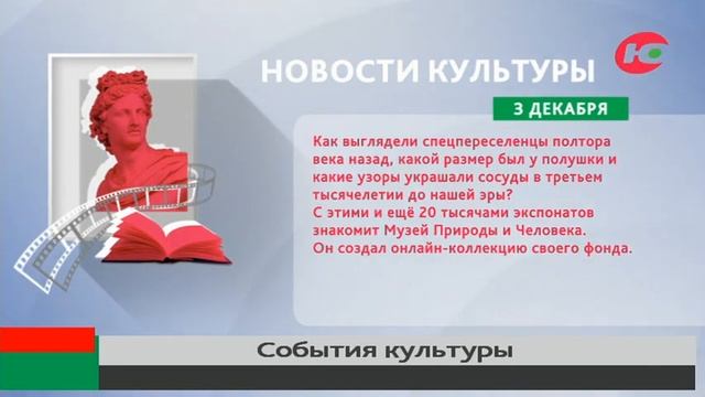 Музей Природы и Человека оцифровал более 20 тысяч экспонатов