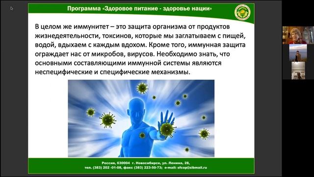 "Желчевыделительная система" Лектор Мезенцева Н.Г.