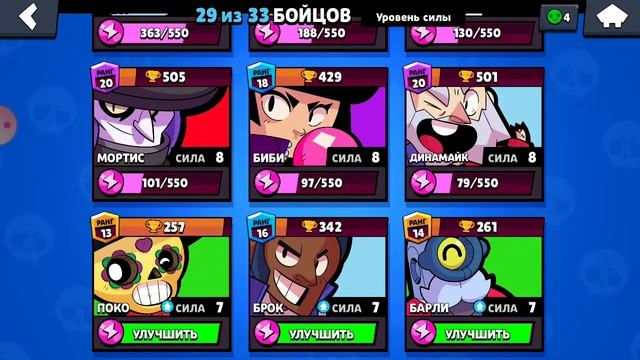 Моя сестра дала мне челлендж в Бравл Старс? смотреть онлайн