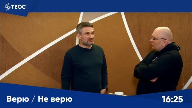 Бог есть! Что дальше? смотреть онлайн