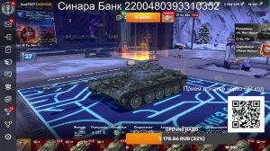 СТРИМ Tanks Blitz