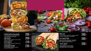 ТВИСТЕРЫ. Меню для кафе
