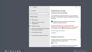 Как блокировать Windows 10 с помощью Bluetooch  Динамическая блокировка Windows 10.