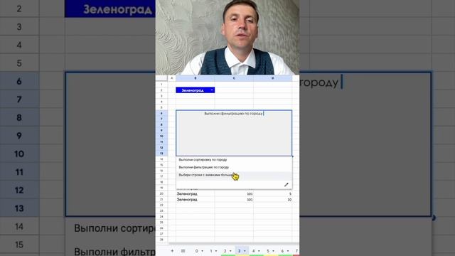 Быстрая работа с таблицами на примере чата GPT #эксель #excel #exceltips