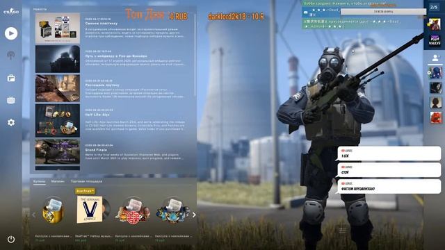 CS-GO Изи наказание