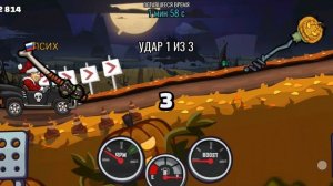 HILL CLIMB RACING 2 Событие Resident E-Brake