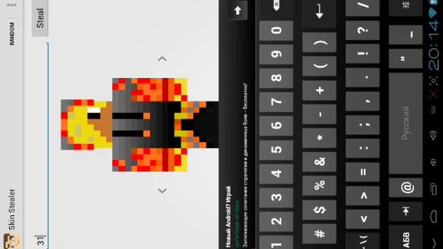 Как установить скин для майнкрафта смотреть онлайн