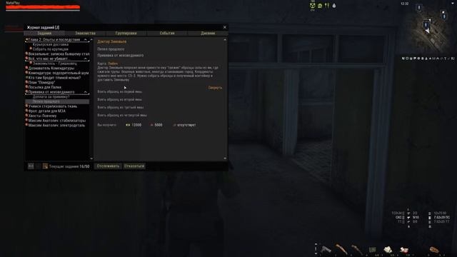 Бегаем по квестам. Проверка вакцины. Альфа-самцы- Stay Out #5 смотреть онлайн