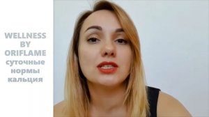 Сколько кальция в день нужно взрослому человеку