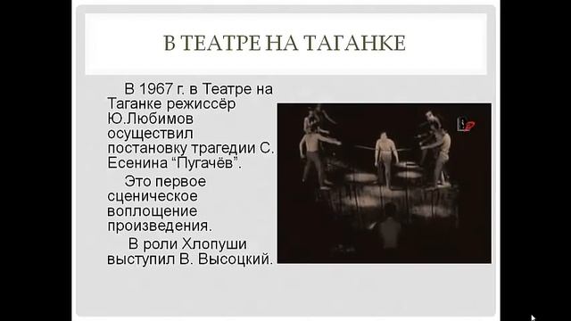 С Есенин. Поэма " Пугачёв".10 класс смотреть онлайн