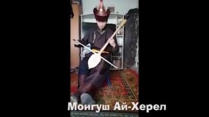 30 участник Монгуш Ай-Херел