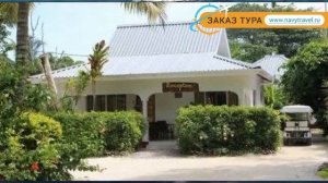 VILLA VEUVE GUEST HOUSE 3* Сейшелы обзор – отель ВИЛЛА ВЕУВЕ ГЕСТ ХАУС 3* Сейшелы видео обзор