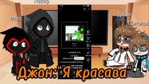 Реакция на Лололошку