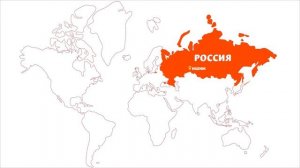 ГЕОГРАФИЯ ПРОДАЖ