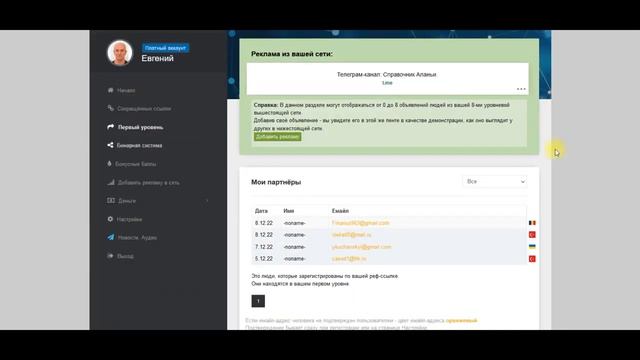 GlobaxWeb, обзор кабинета. смотреть онлайн