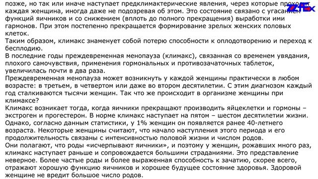 Женщина в климакретическом периоде. Что такое климактерический период?